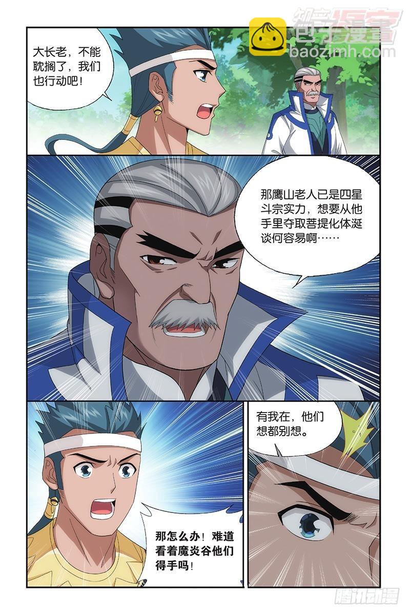 第197回 鸿门宴19