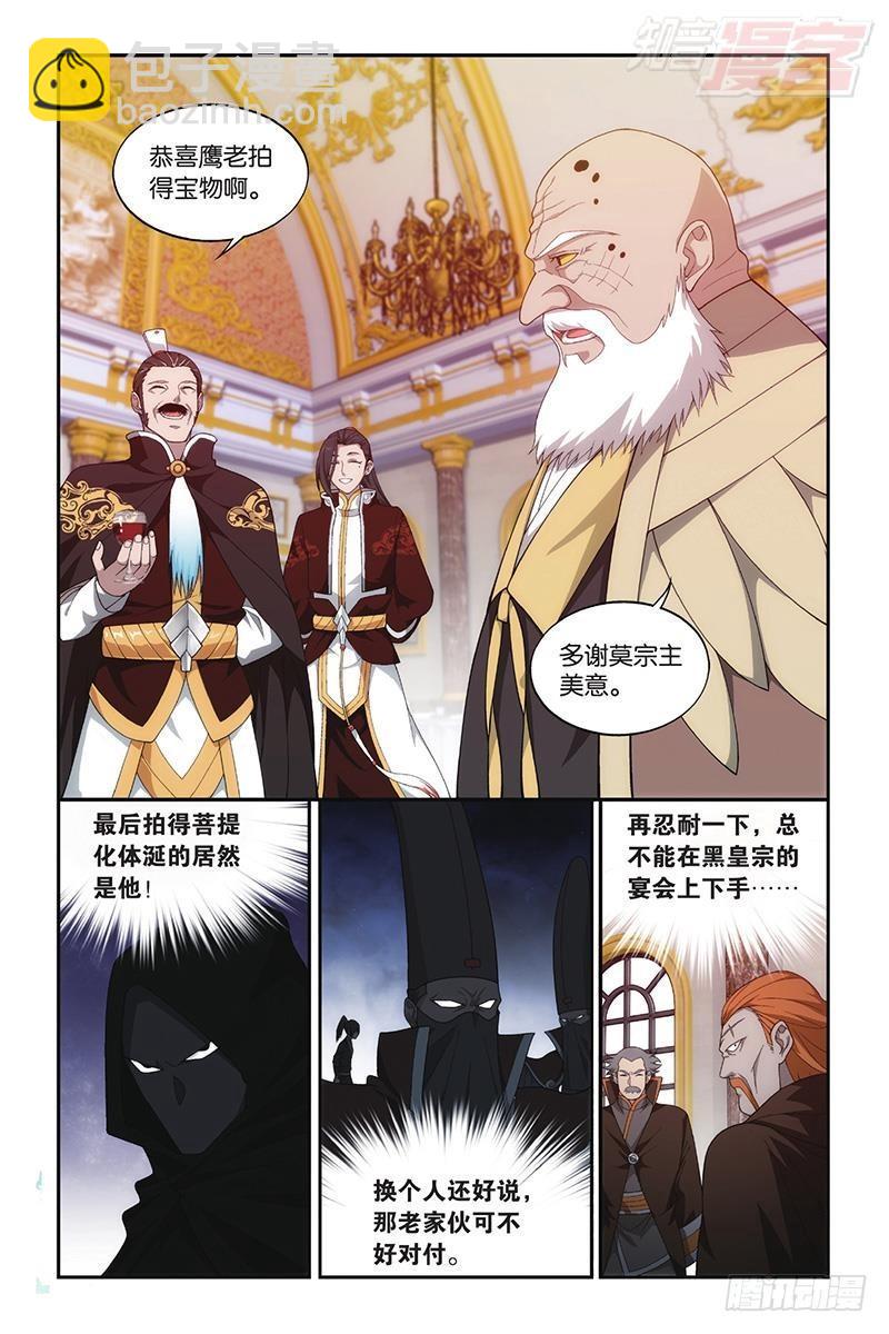 第197回 鸿门宴2
