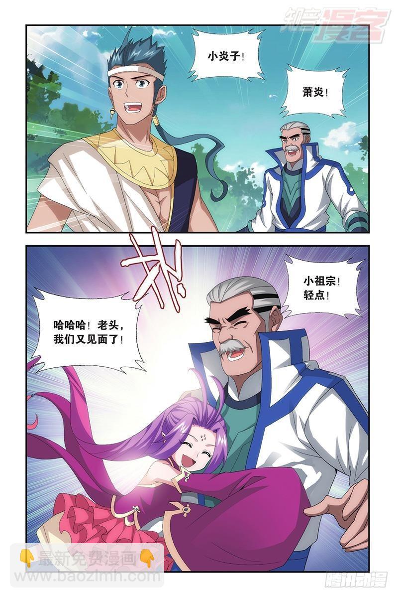 第197回 鸿门宴21