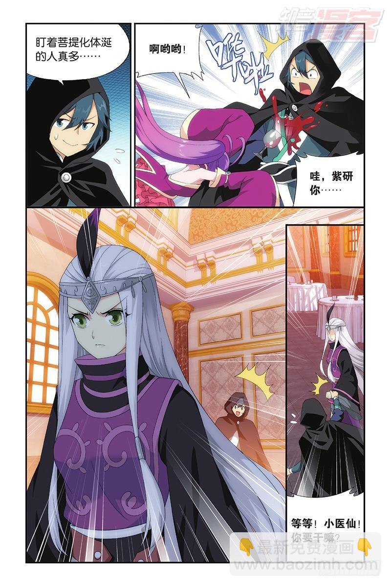 第197回 鸿门宴3