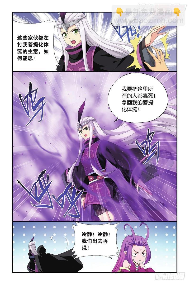 第197回 鸿门宴4