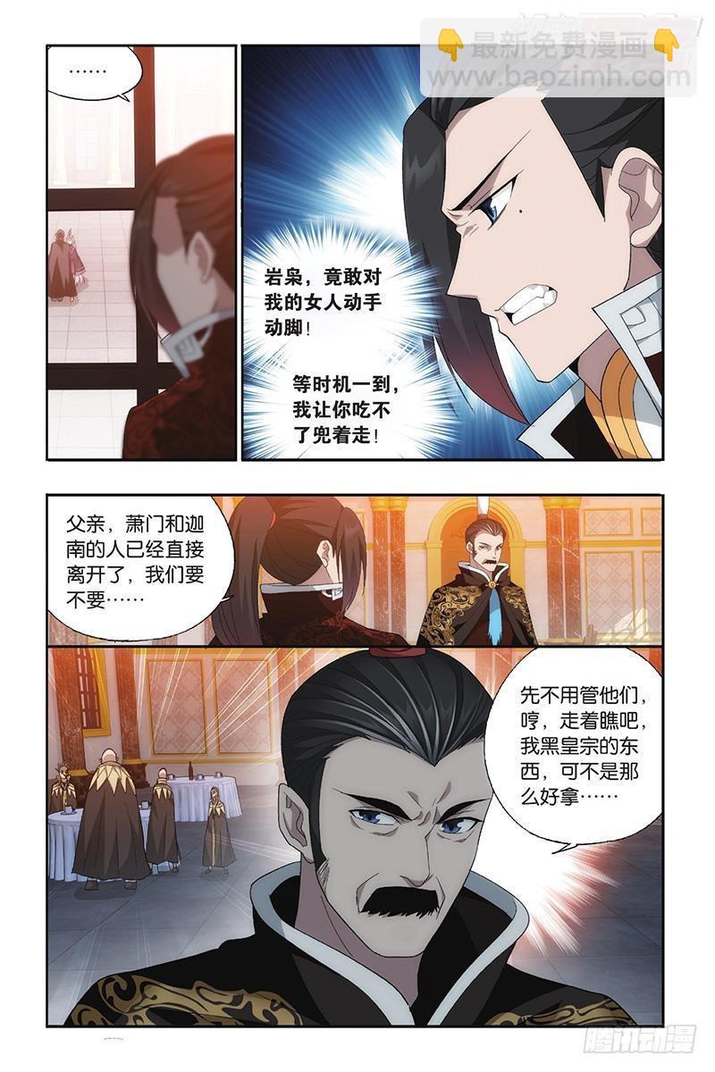 第197回 鸿门宴6