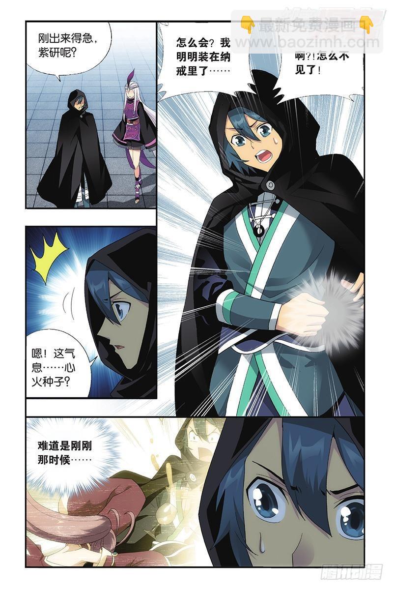 第197回 鸿门宴7