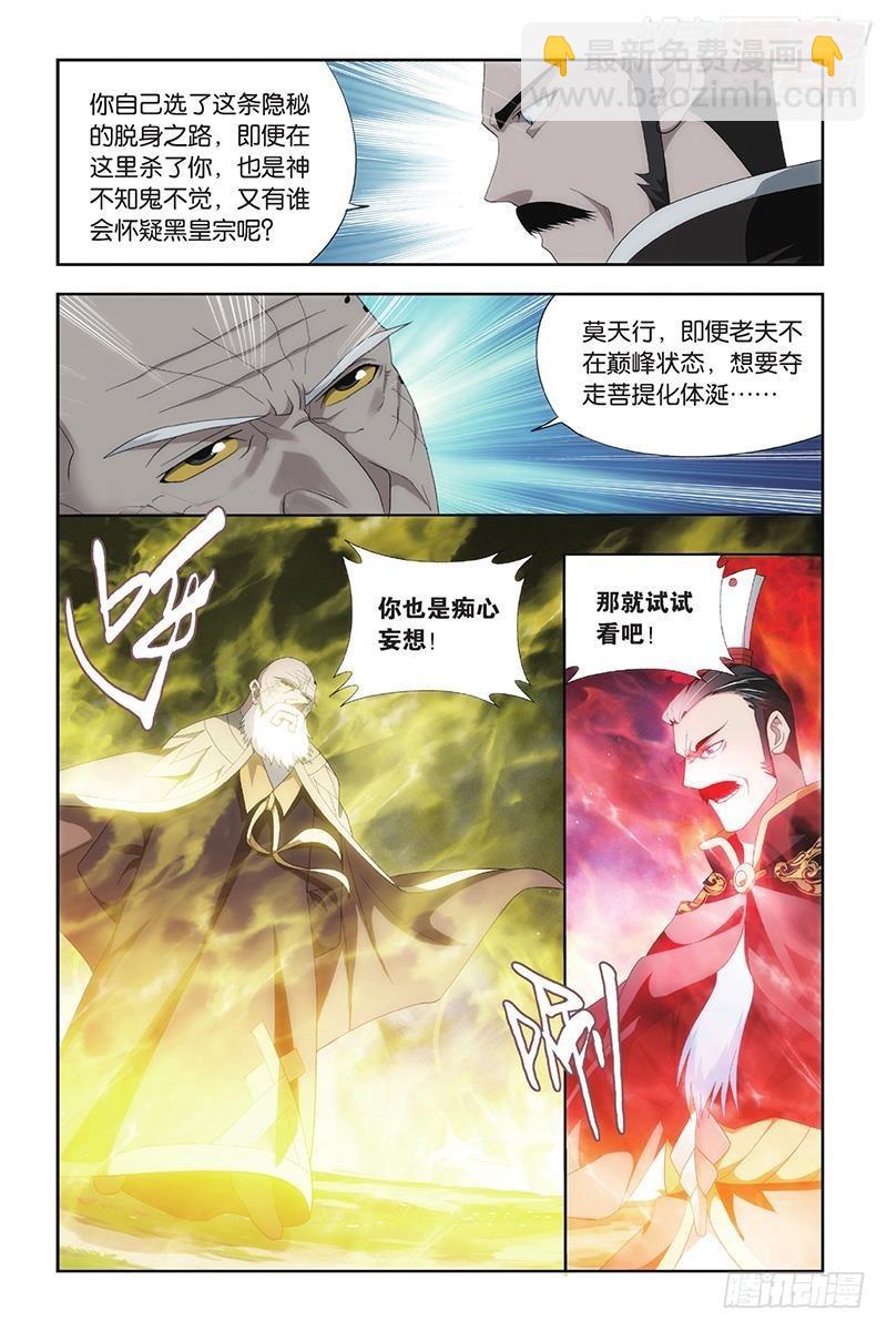 第198回 围剿鹰山12