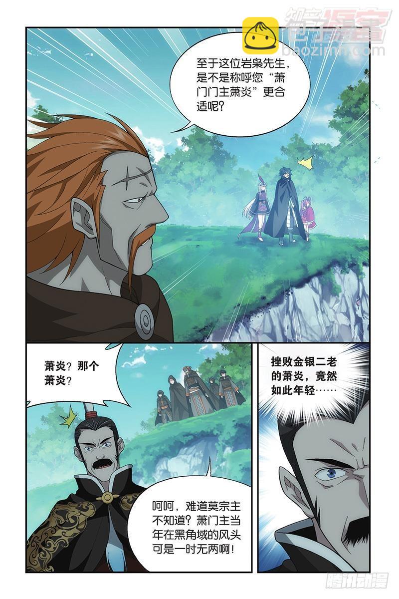 第198回 围剿鹰山19