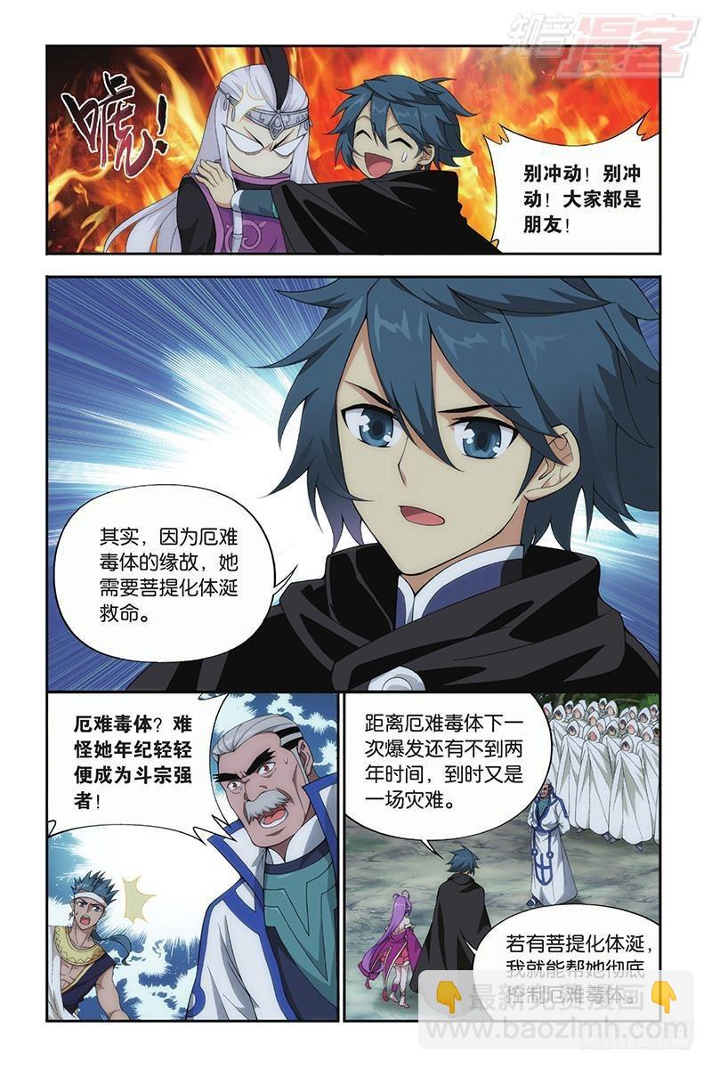 第198回 围剿鹰山2