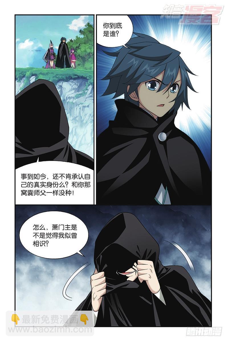 第198回 围剿鹰山20