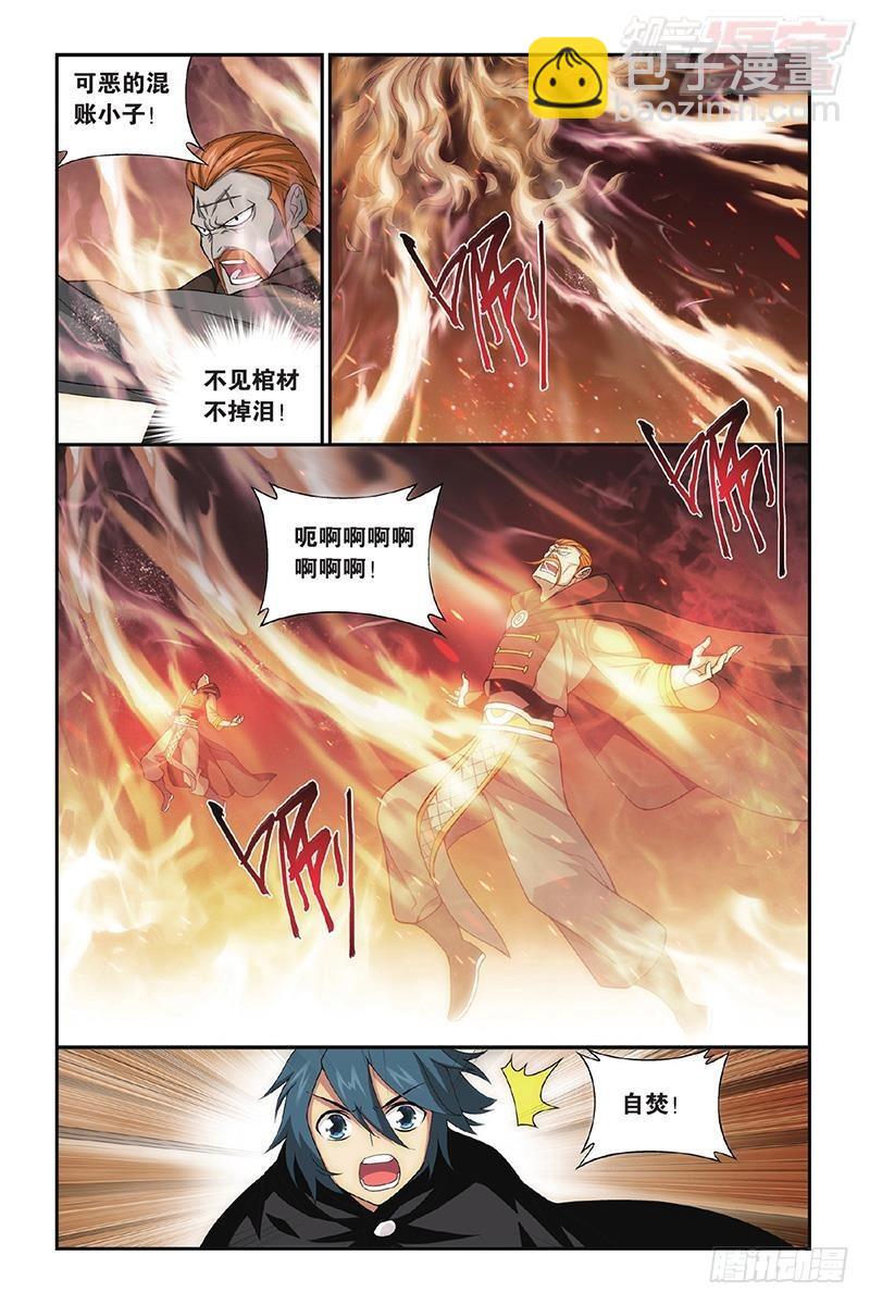 第200回 自寻死路4