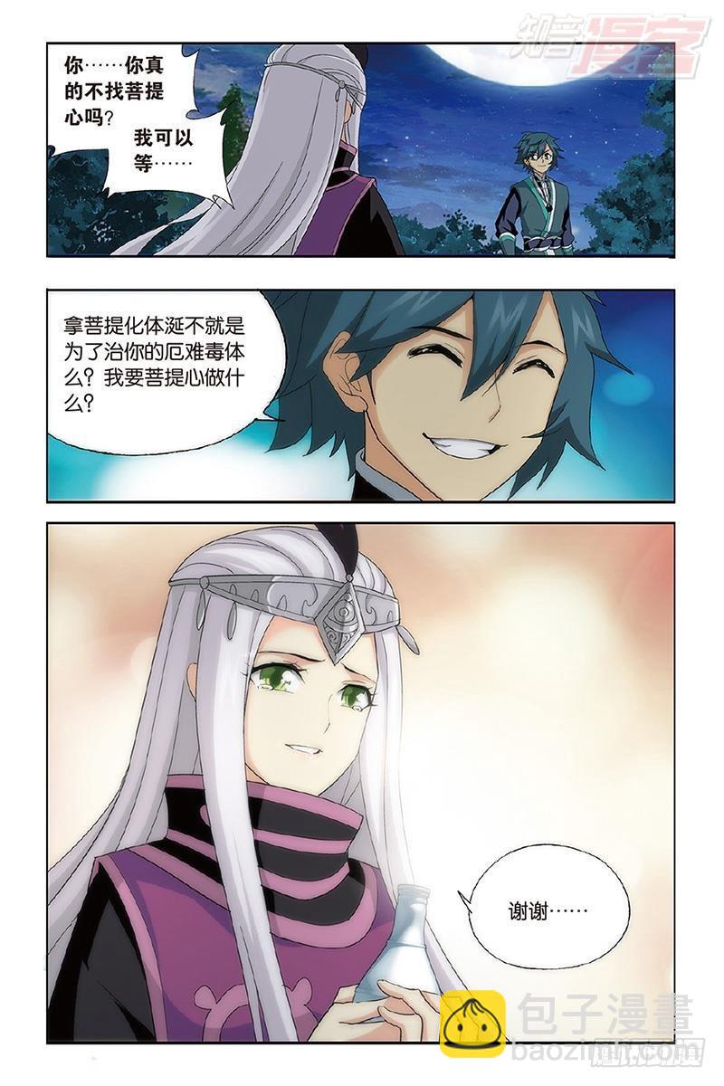 第202回 返校日10