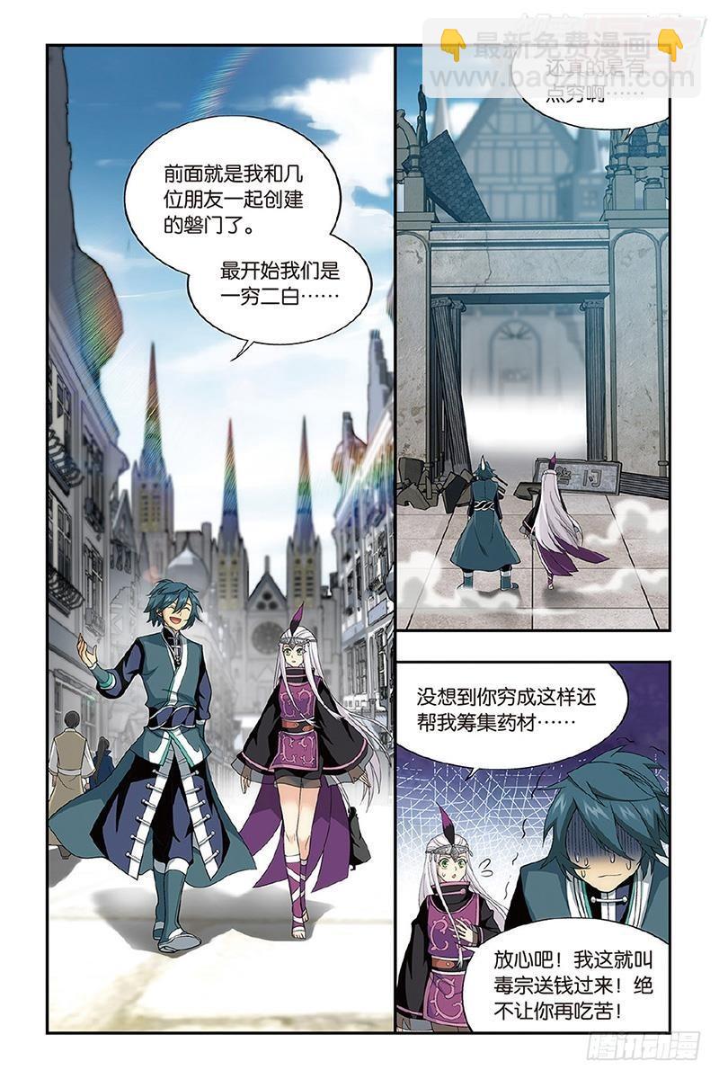 第202回 返校日13