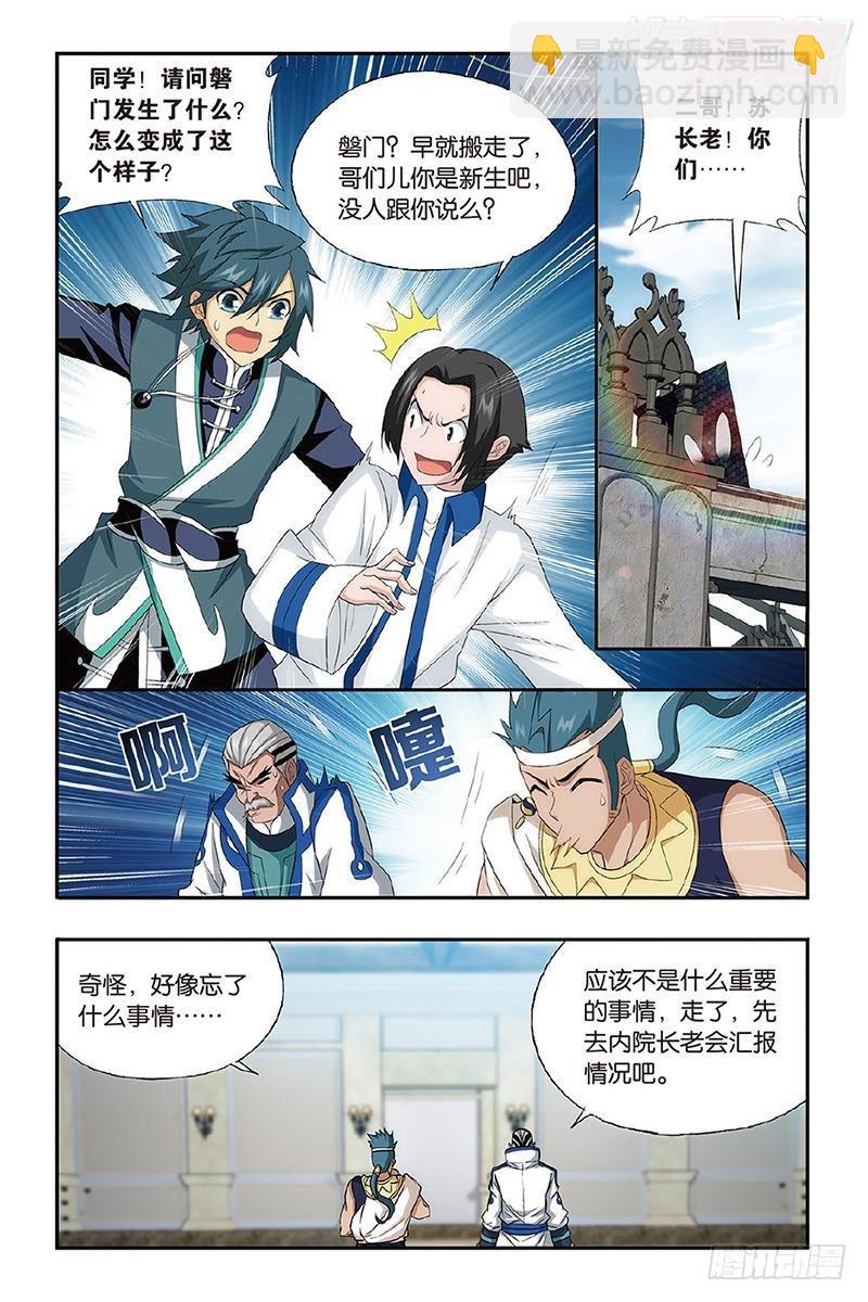 第202回 返校日14