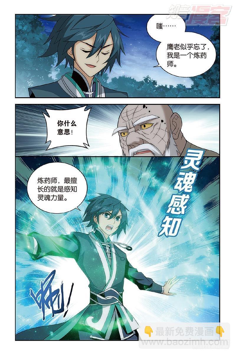 第202回 返校日3