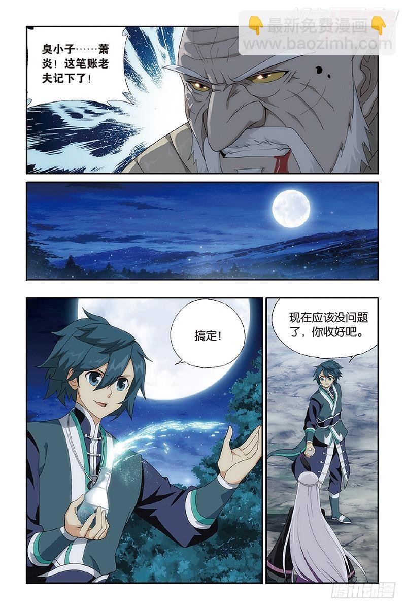 第202回 返校日9