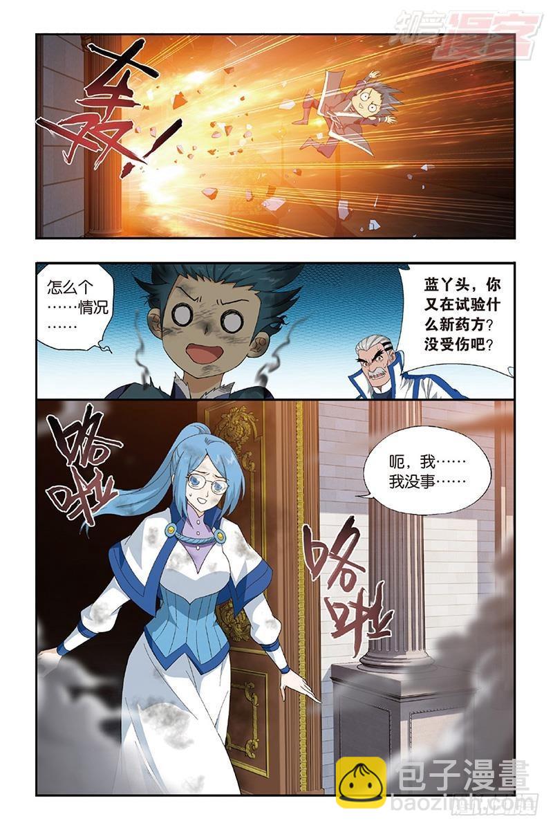 第203回 心炎归位12