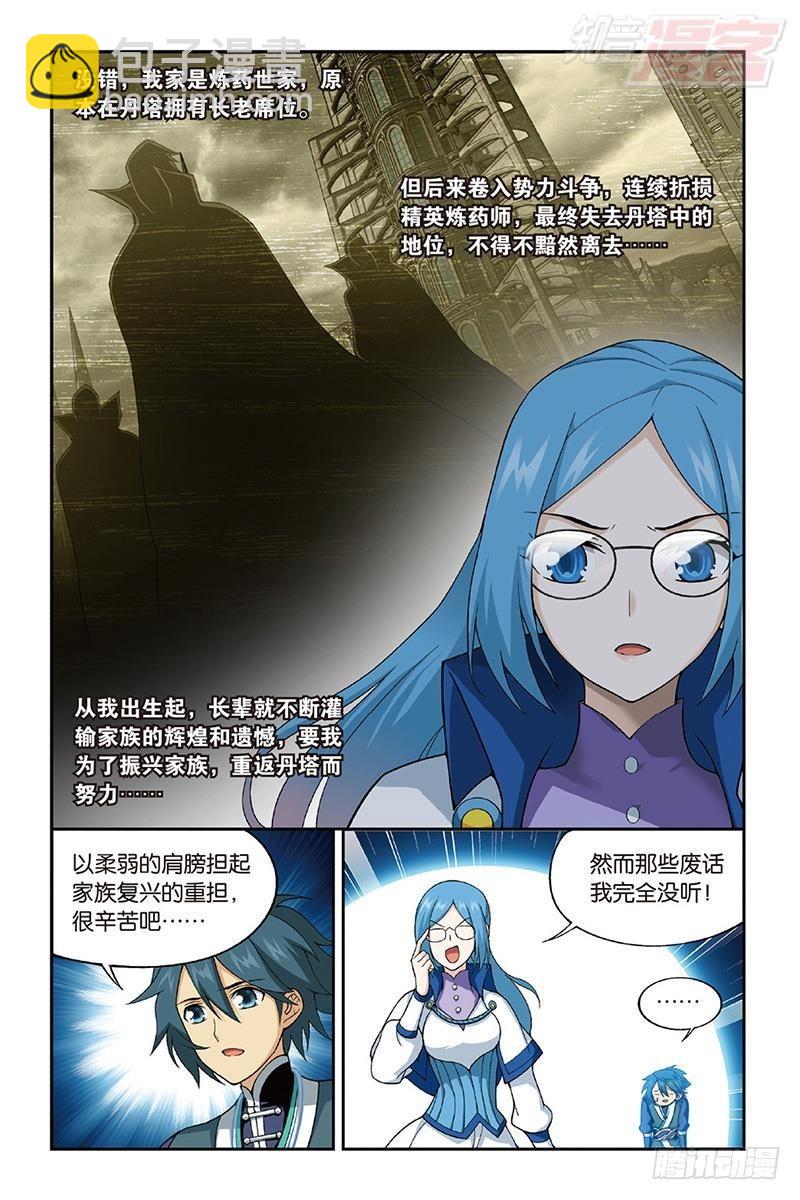 第203回 心炎归位17