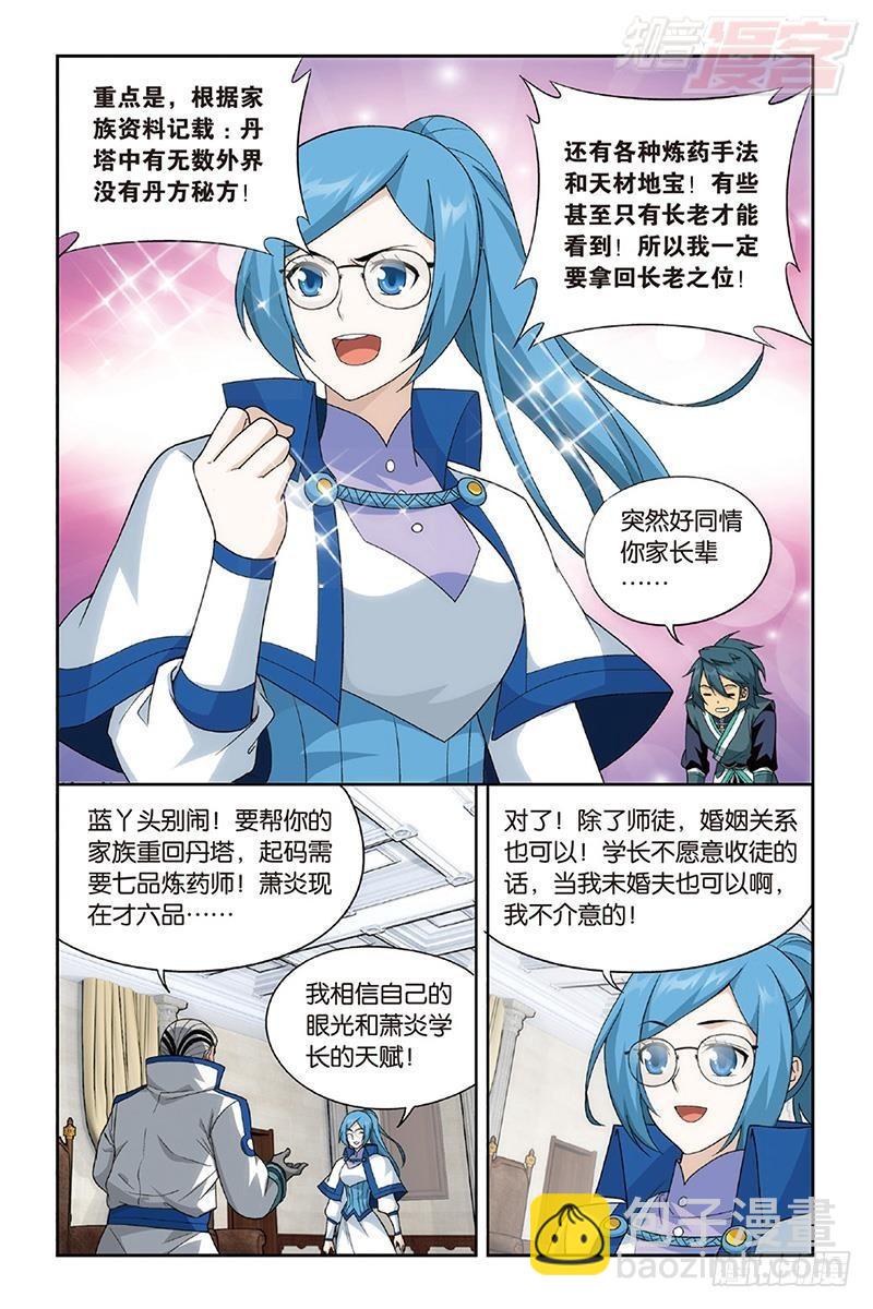 第203回 心炎归位18