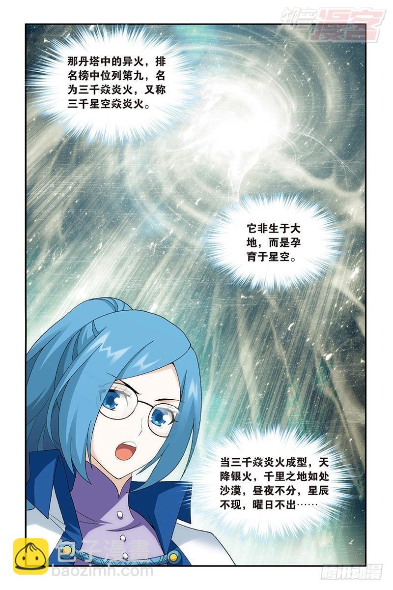 第203回 心炎归位20