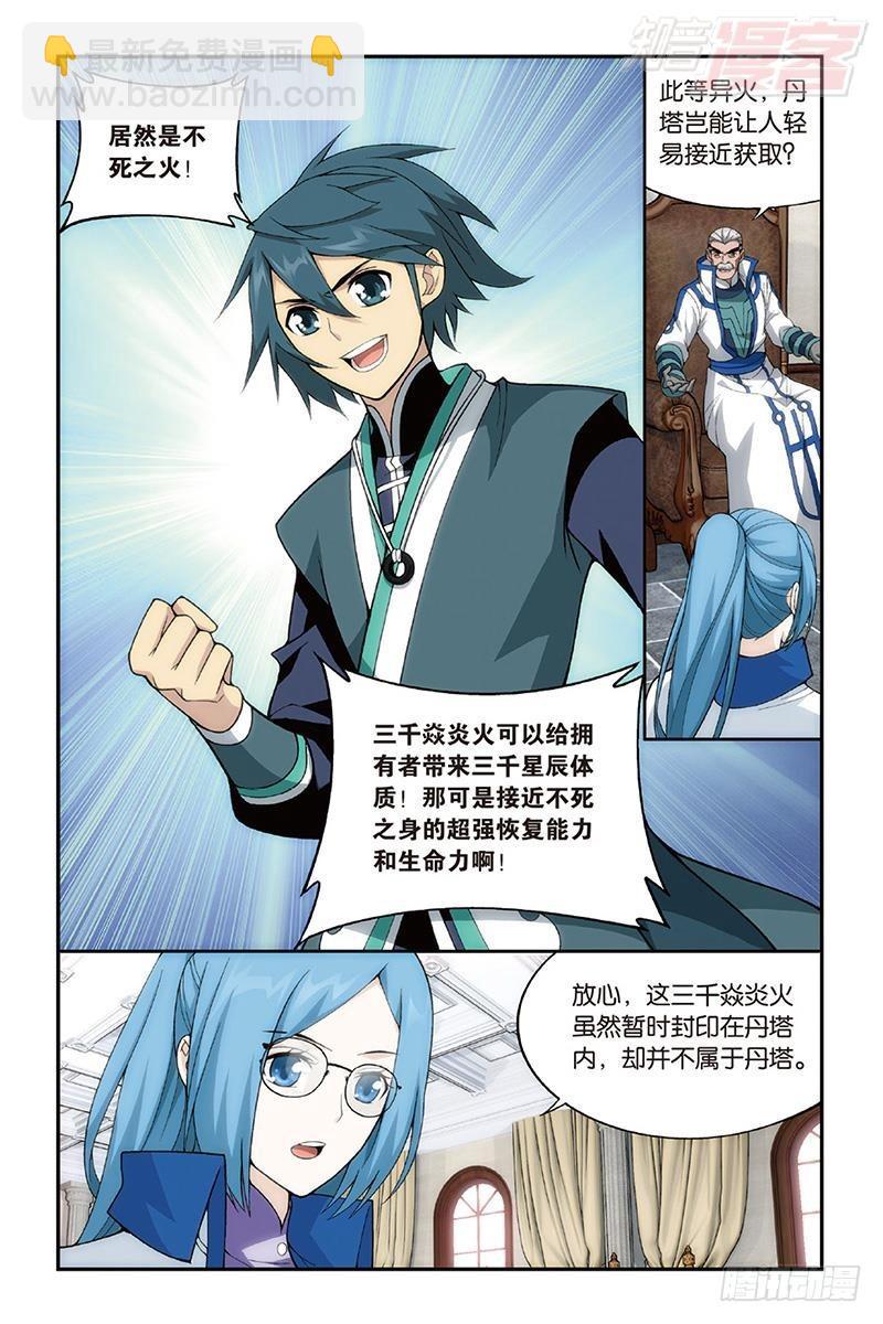 第203回 心炎归位21