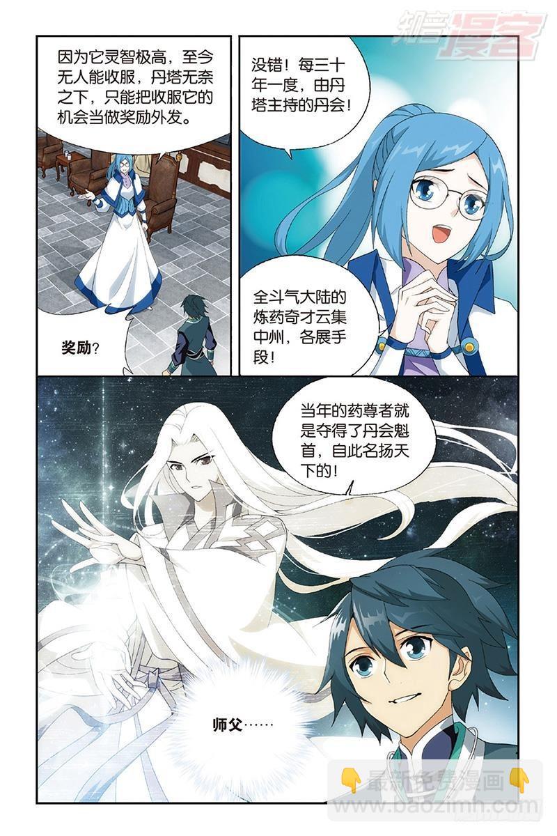 第203回 心炎归位22