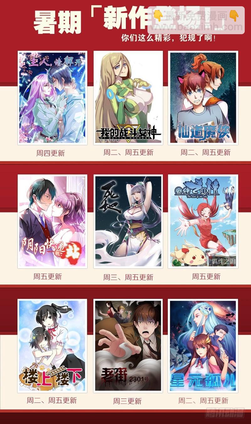 第203回 心炎归位24