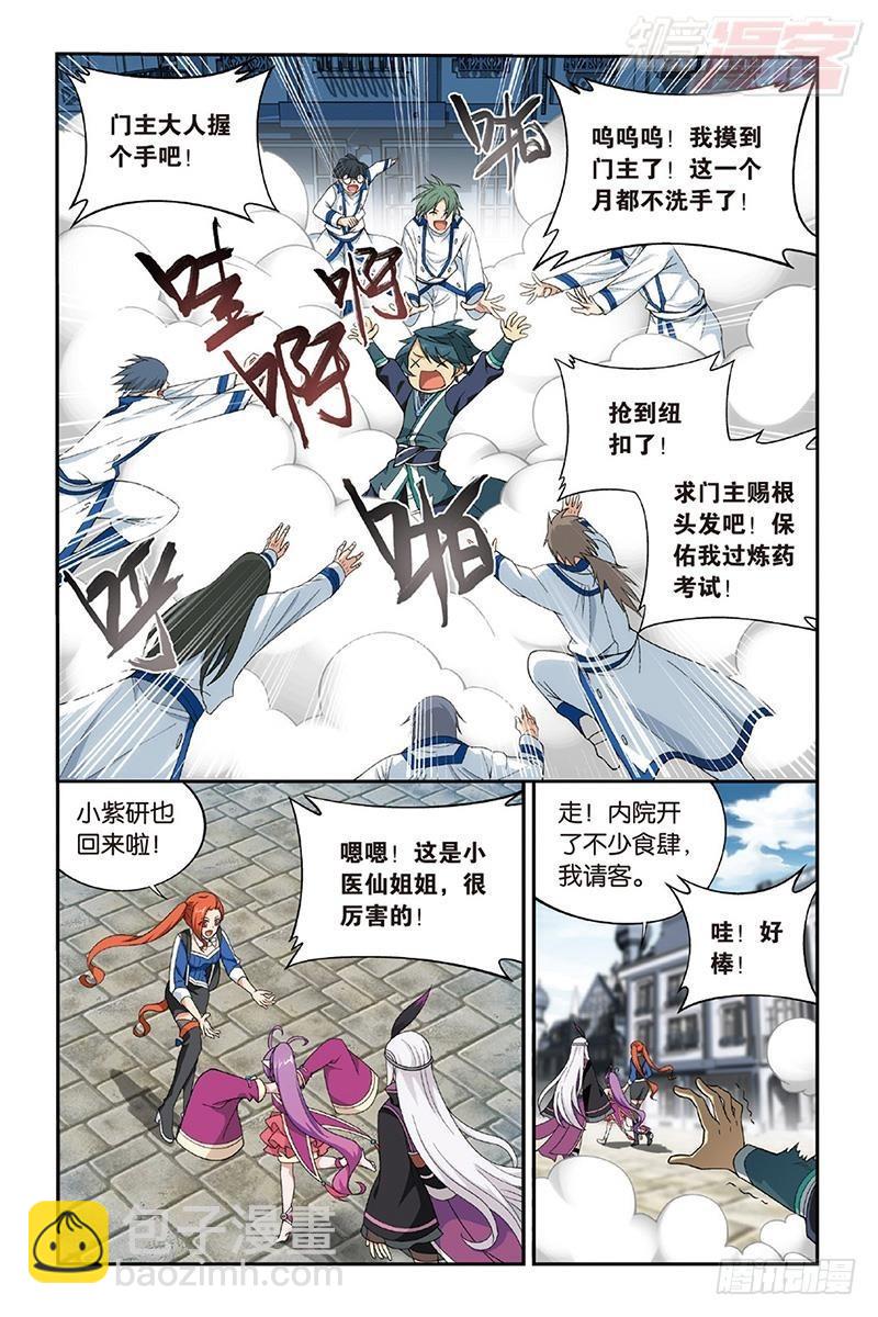 第203回 心炎归位3