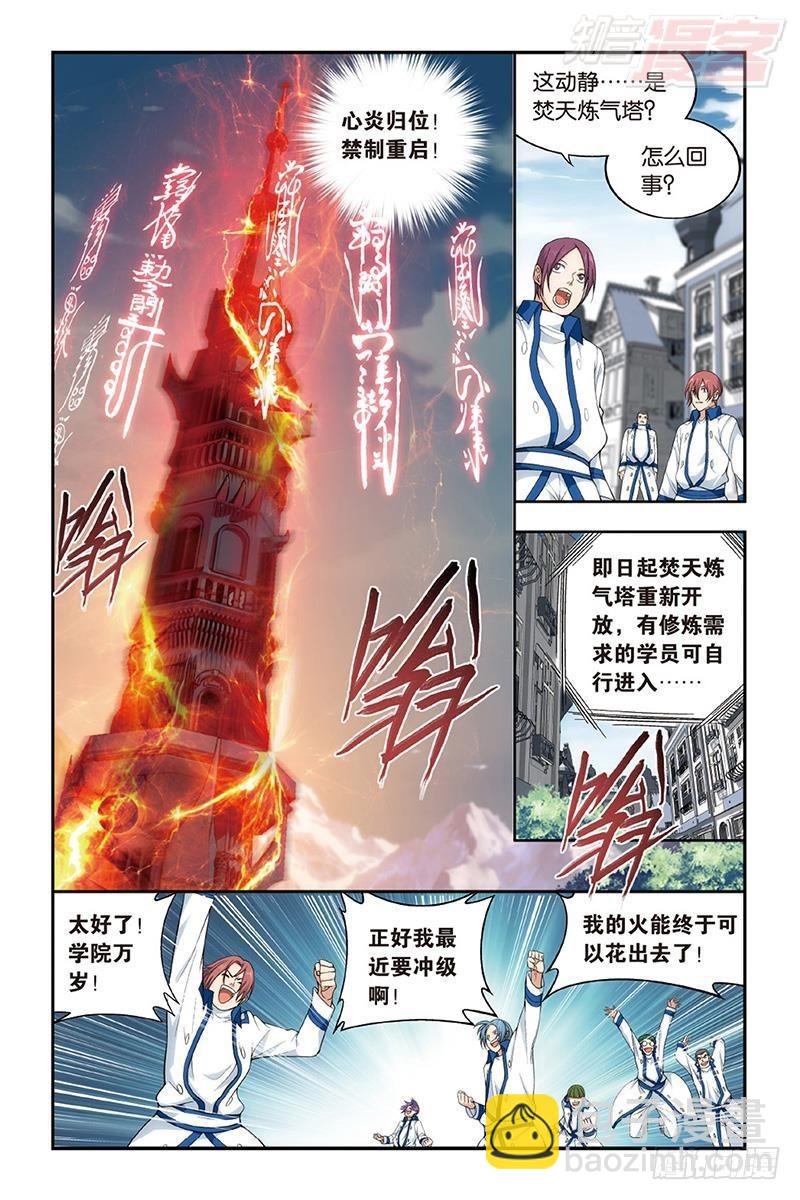 第203回 心炎归位7