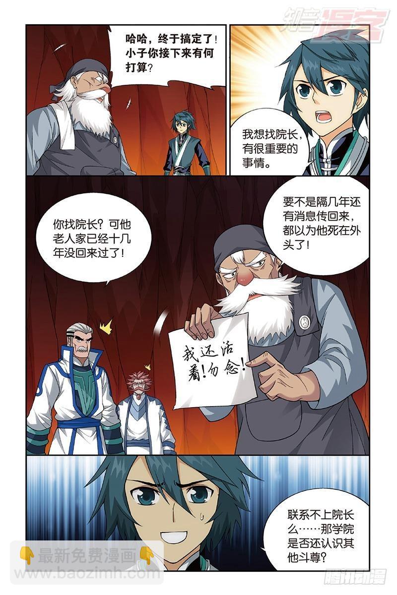 第203回 心炎归位8