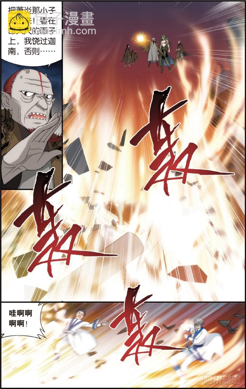 第204回 地魔老祖11