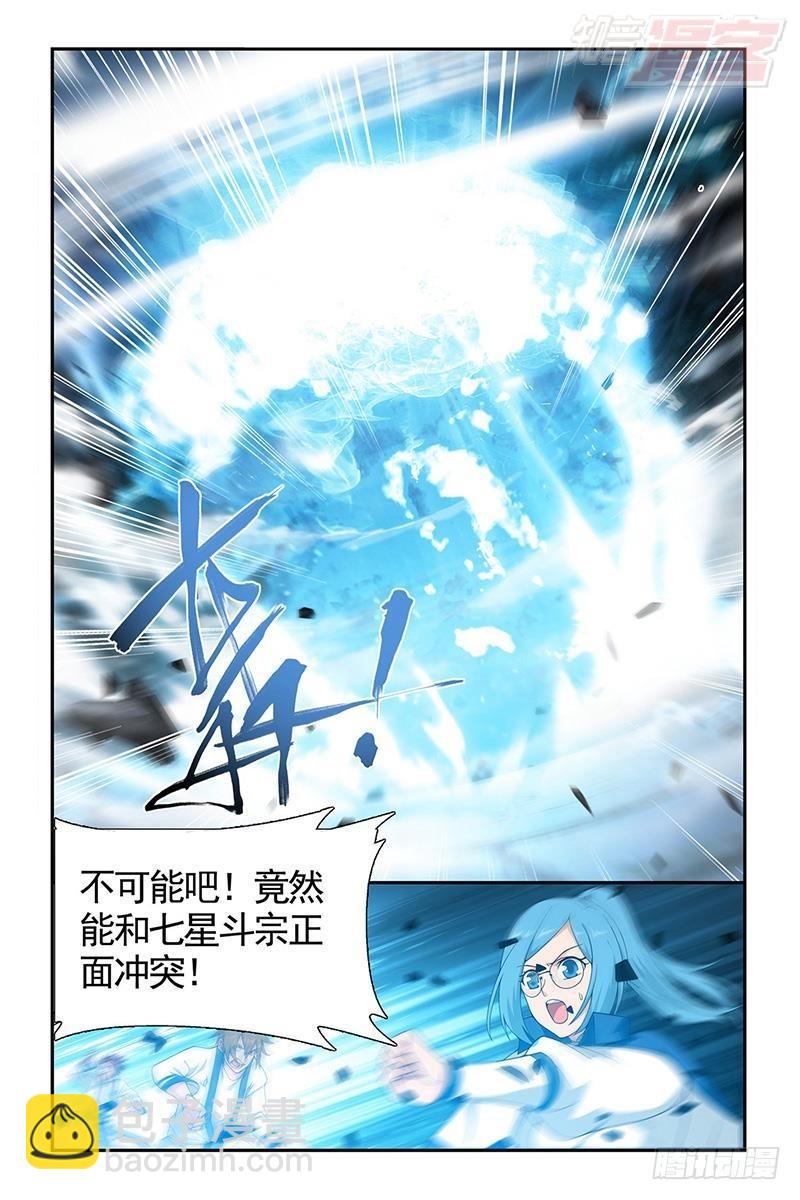 第205回 惊天力1