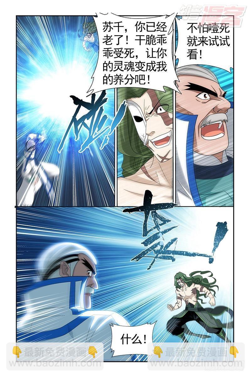 第205回 惊天力15