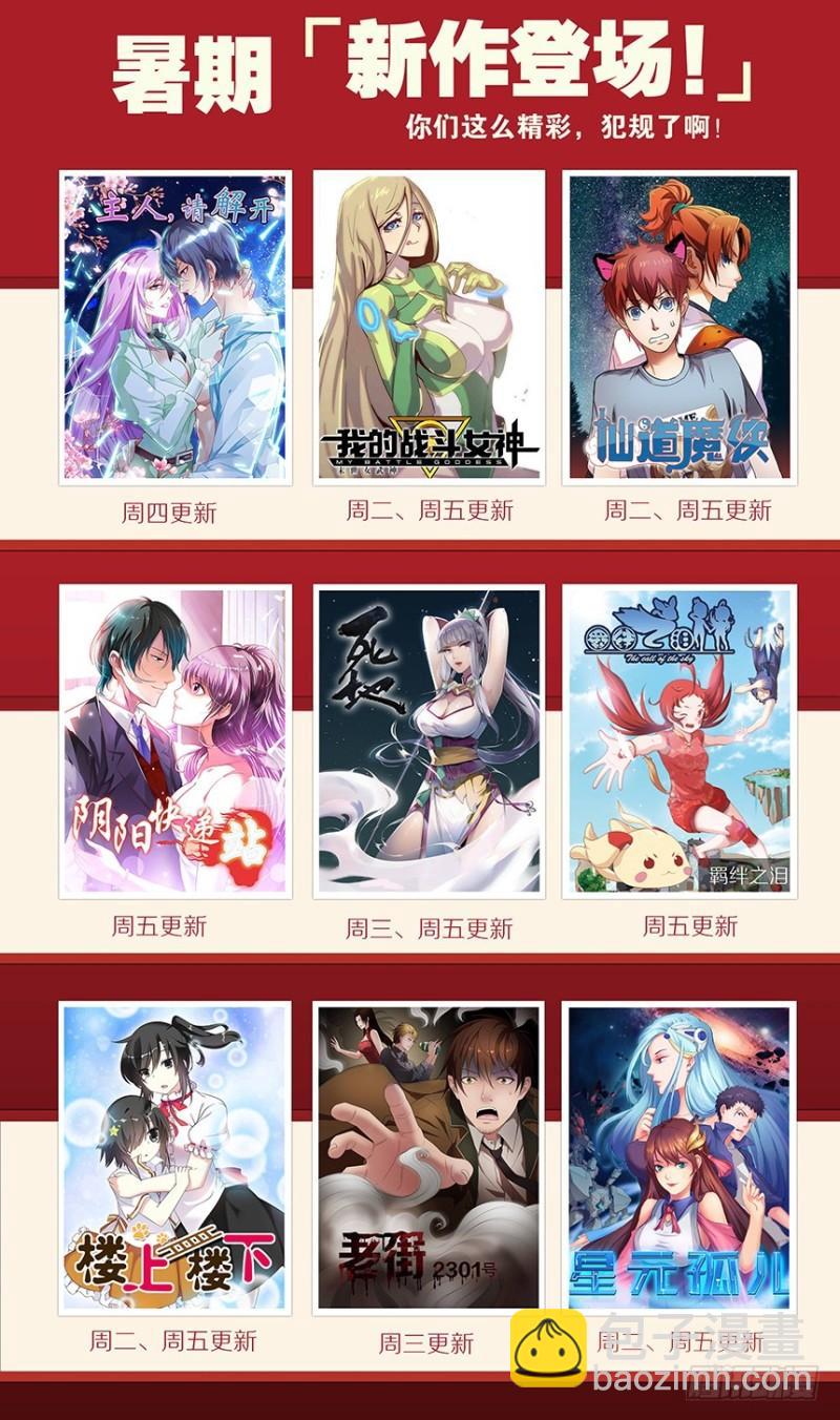 第205回 惊天力21