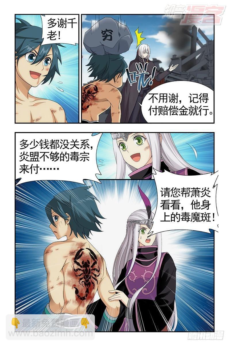 第206回 千百二老16