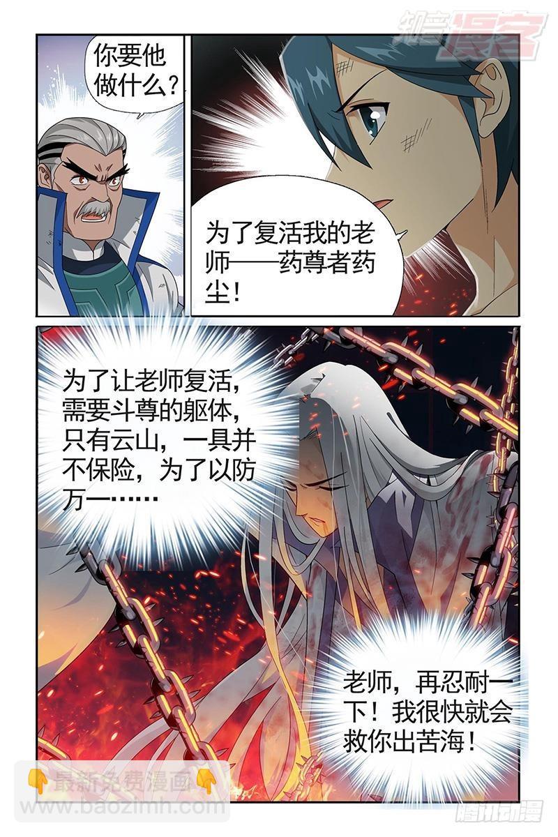 第206回 千百二老21