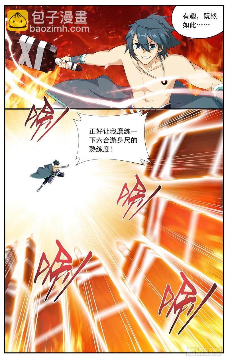 第207回 炼尺14