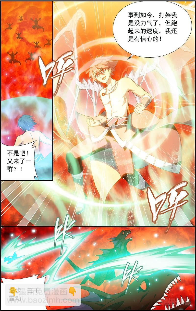 第207回 炼尺17