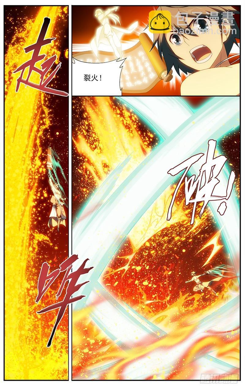 第207回 炼尺4