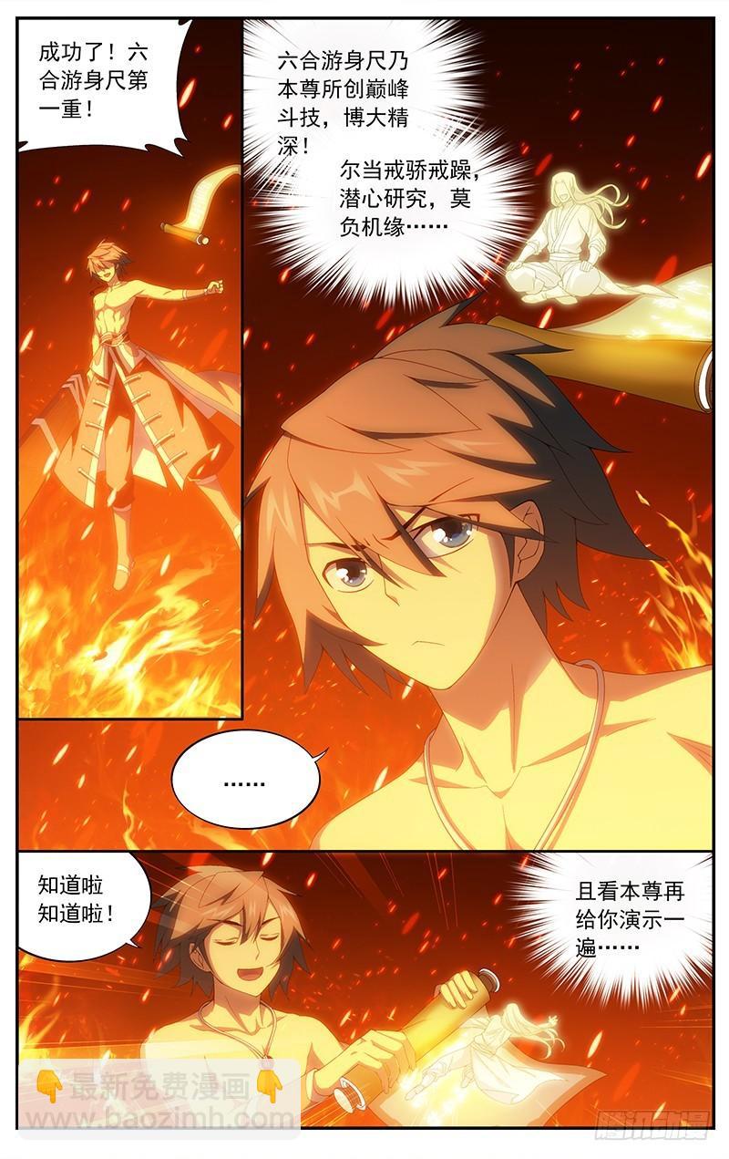 第207回 炼尺5