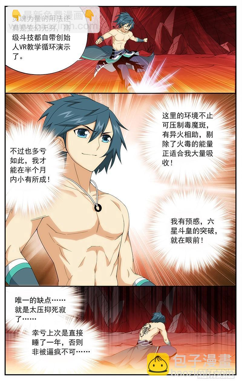 第207回 炼尺6