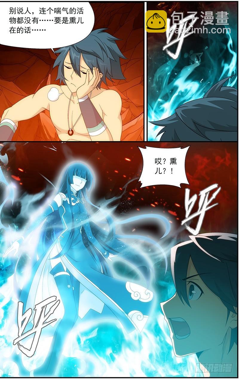 第207回 炼尺7