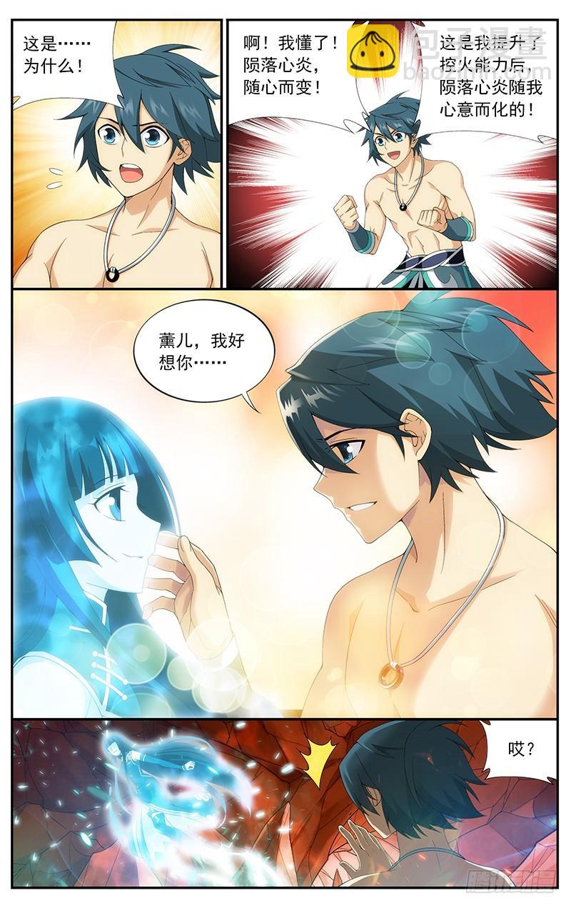 第207回 炼尺8
