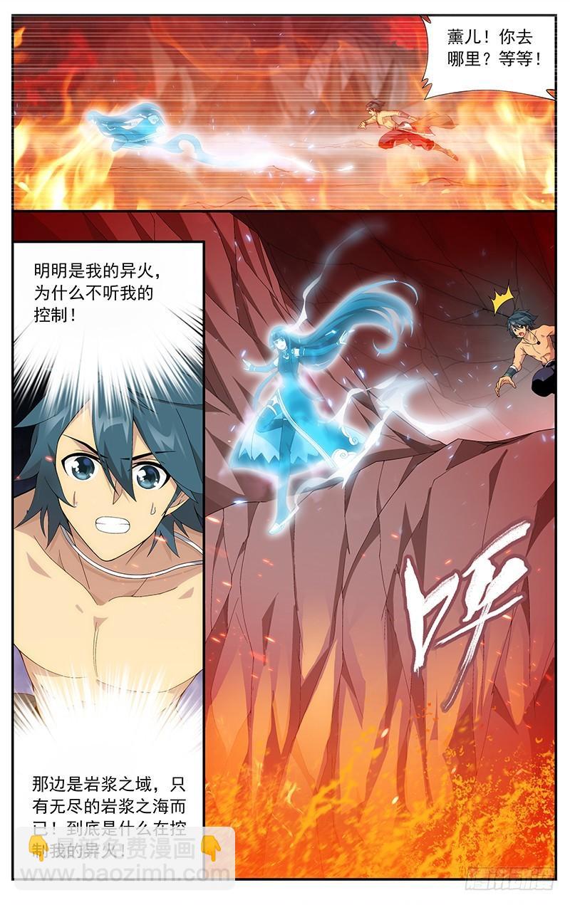 第207回 炼尺9