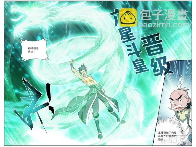 第208回 天火尊者15