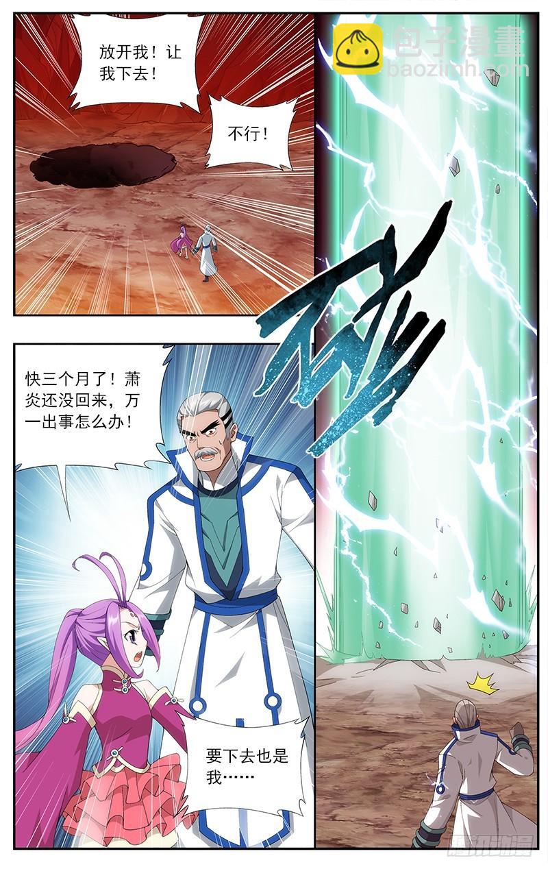 第208回 天火尊者20