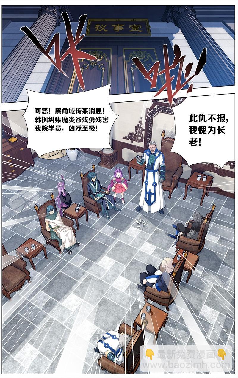第209回 一丘之貉12
