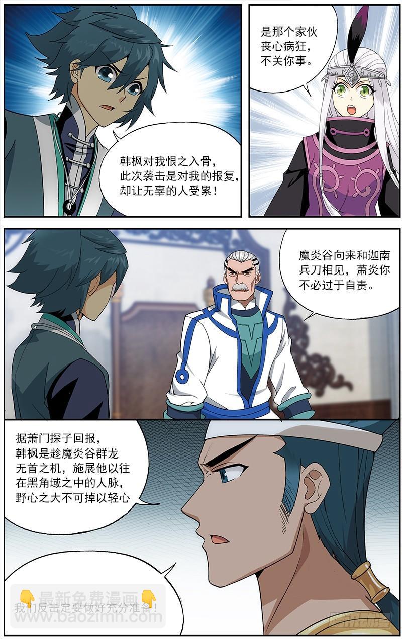 第209回 一丘之貉13
