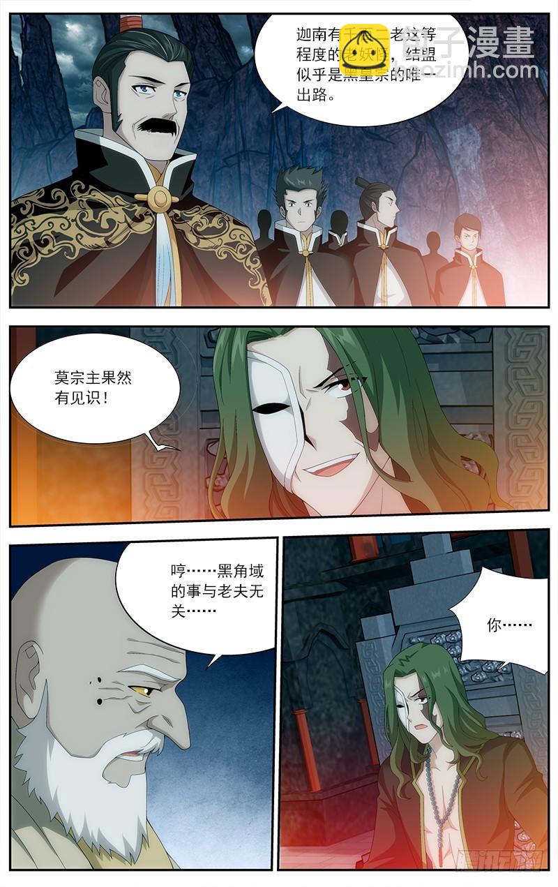第209回 一丘之貉17