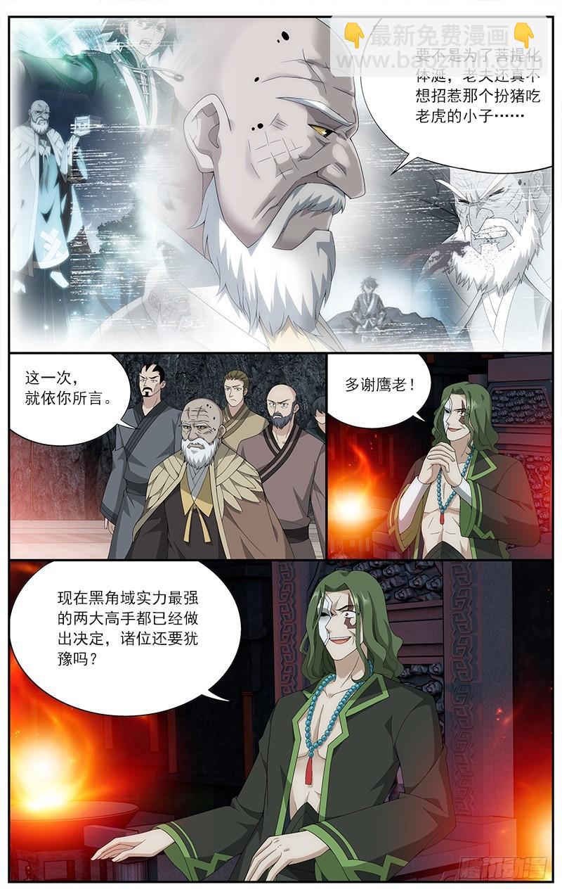 第209回 一丘之貉18