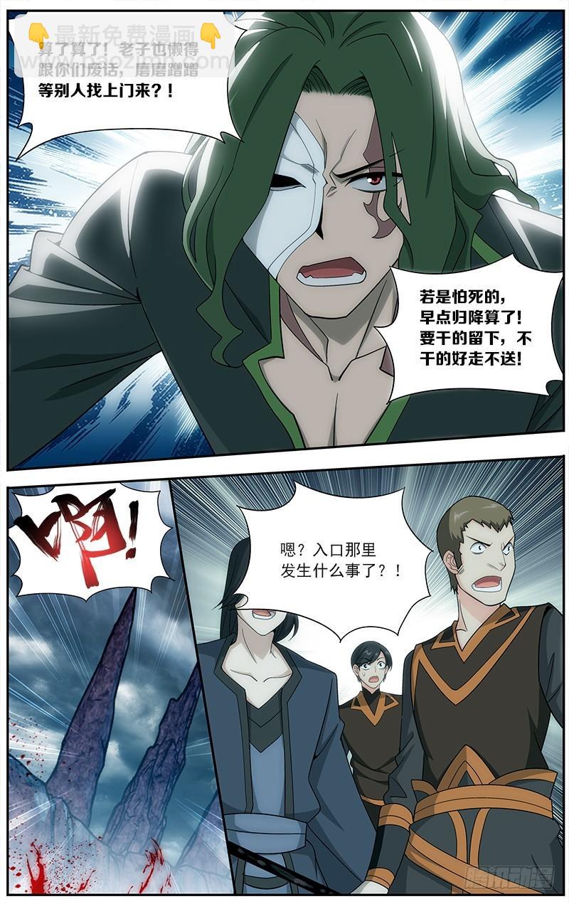 第209回 一丘之貉19