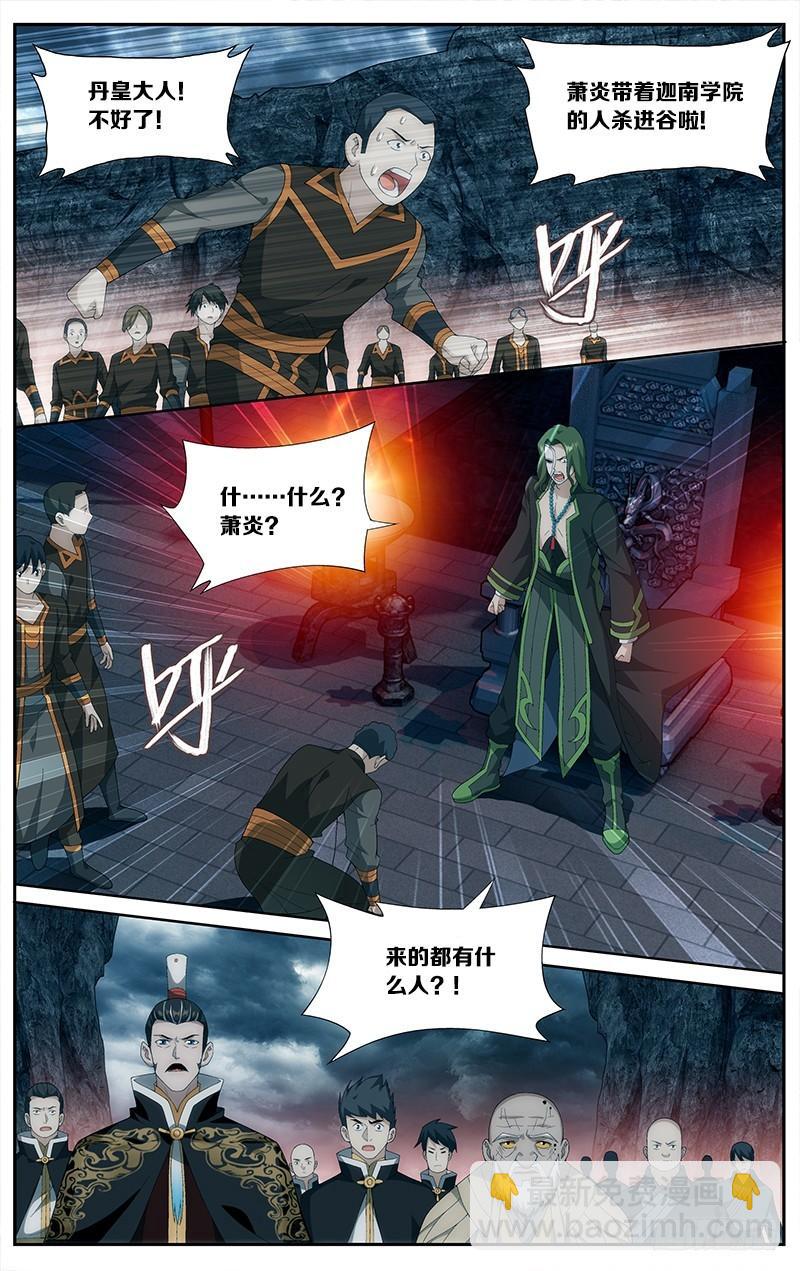 第209回 一丘之貉21
