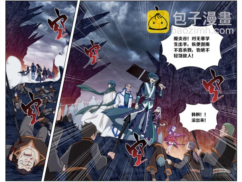 第209回 一丘之貉22